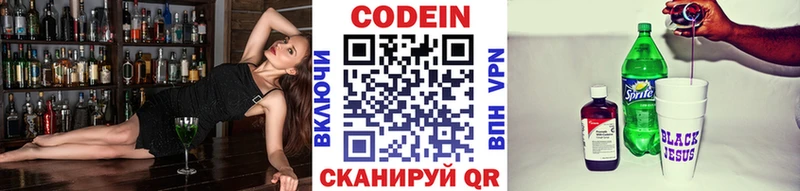 Кодеин напиток Lean (лин)  закладка  Джанкой 
