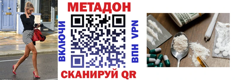 МЕТАДОН VHQ  Джанкой 